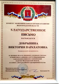 Сертификат отделения Ленина 78