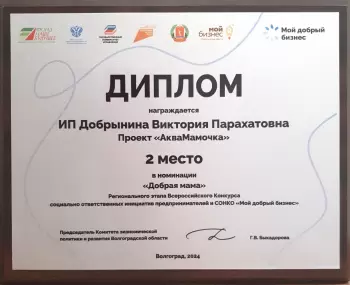 Сертификат отделения Ленина 78