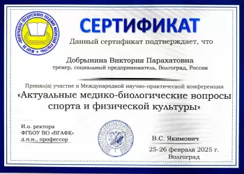 Сертификат отделения Ленина 78