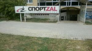 Фотография СпортZal 1