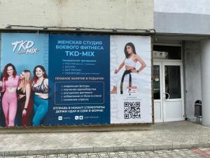 Фотография TKD-MIX 3