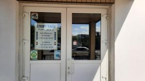 Фотография Спорт-Тайм 5