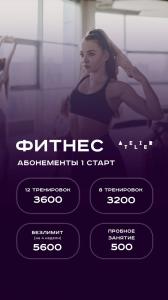 Фотография Atelier fitness 5